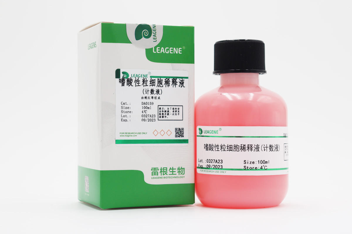 嗜酸性粒細胞稀釋液(計數液)