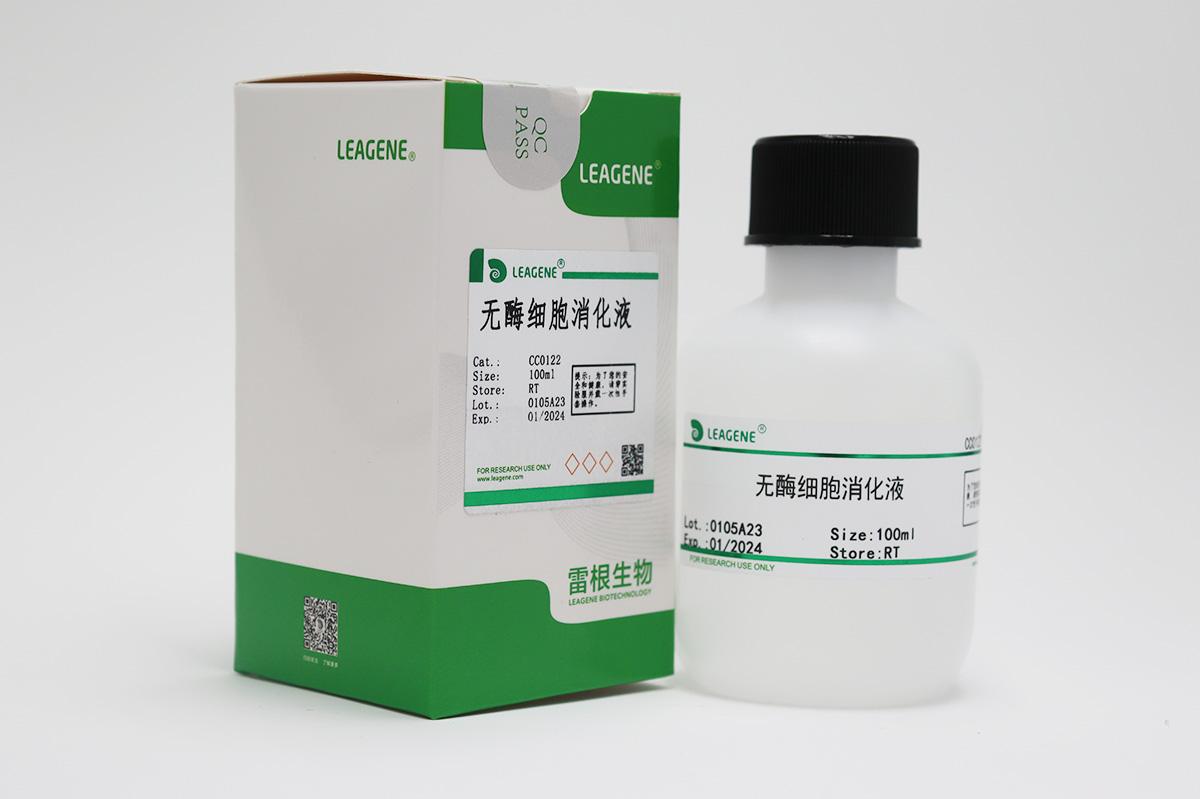 無(wú)酶細胞消化液
