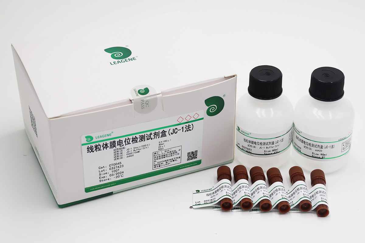 線(xiàn)粒體膜電位檢測試劑盒(JC-1法)
