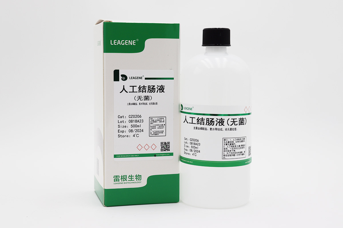 人工結腸液(無(wú)菌)