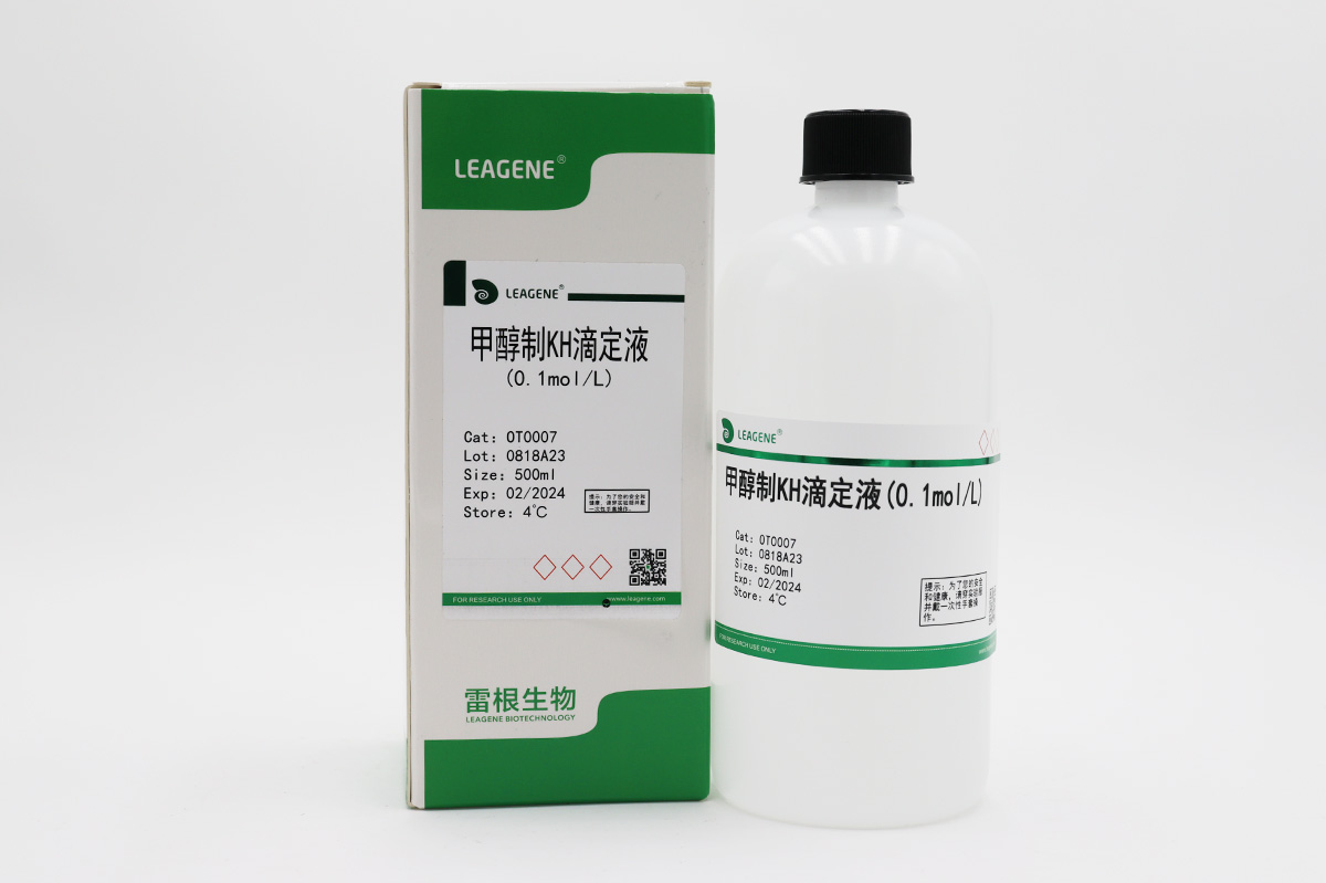 甲醇制KH滴定液(0.1mol/L)(詢(xún)貨)