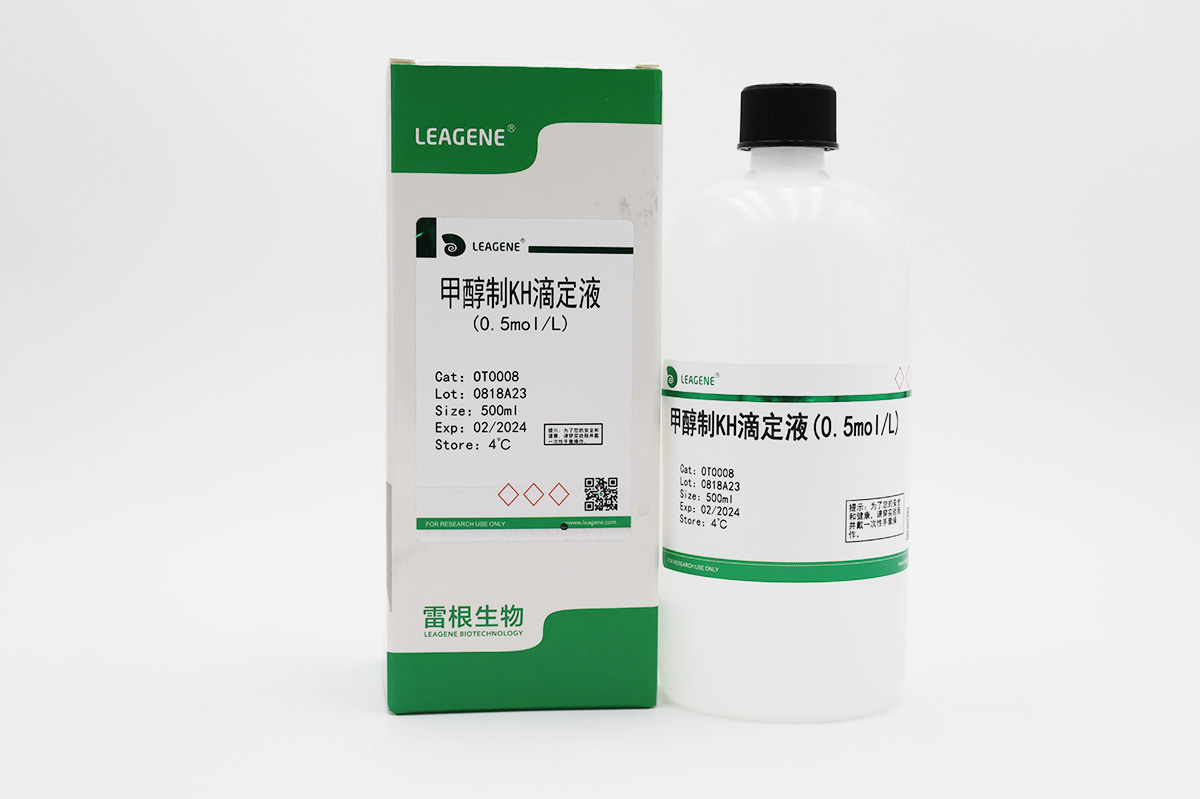 甲醇制KH滴定液(0.5mol/L)（詢(xún)貨）