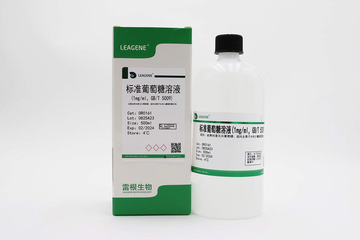 標準葡萄糖溶液(1mg/ml，GB/T 5009)
