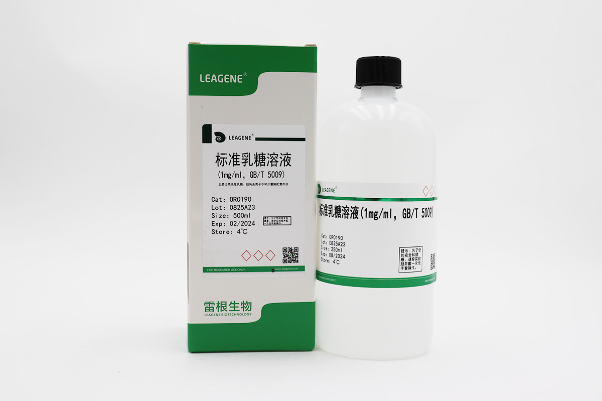 標準乳糖溶液(1mg/ml，GB/T 5009)
