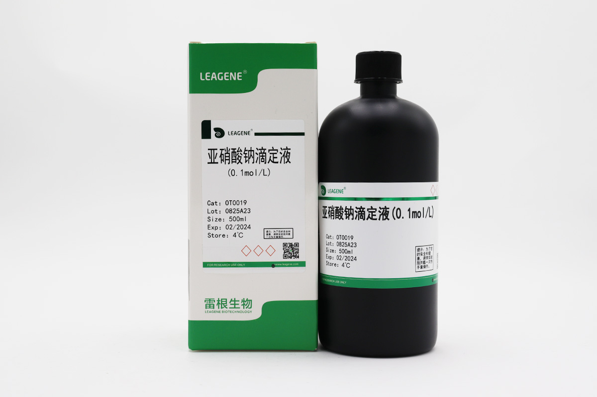 亞硝酸鈉滴定液(0.1mol/L)（詢(xún)貨）