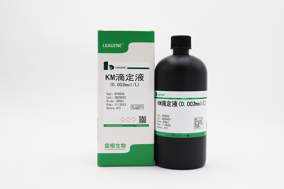 KM滴定液(0.002mol/L)（詢(xún)貨）
