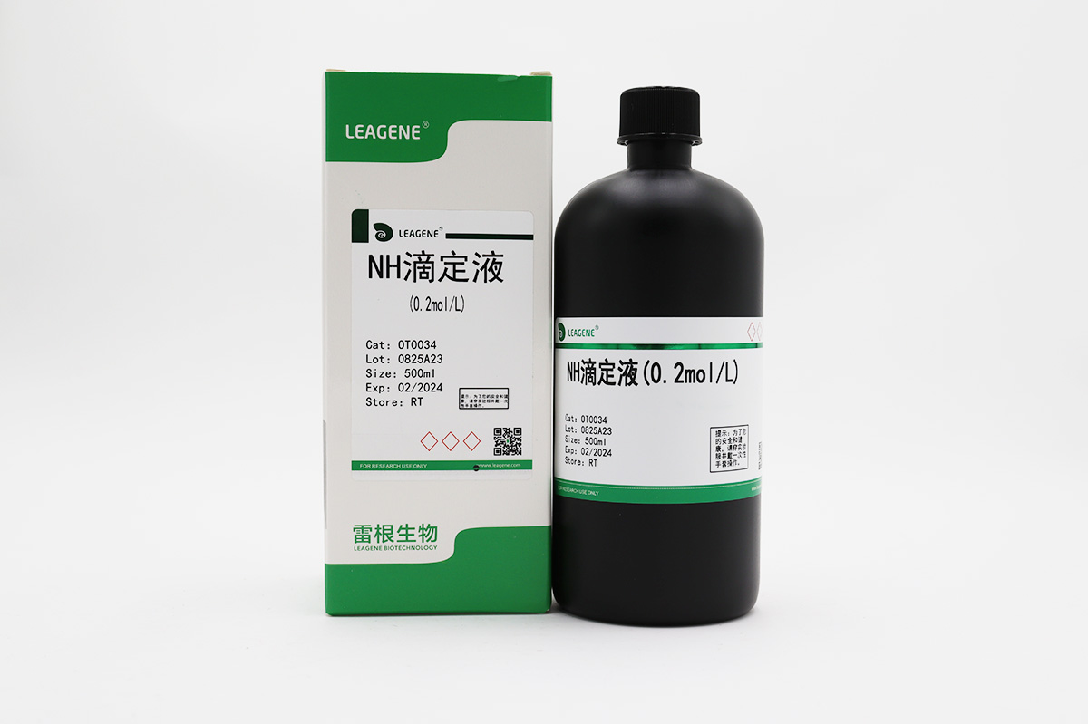 NH滴定液(0.2mol/L)（詢(xún)貨）