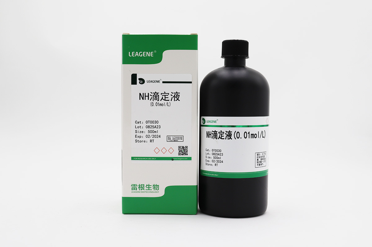 NH滴定液(0.01mol/L)（詢(xún)貨）