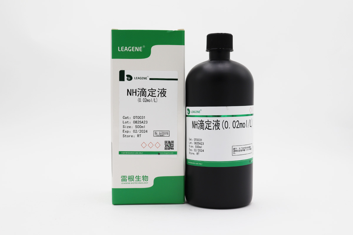 NH滴定液(0.02mol/L)（詢(xún)貨）