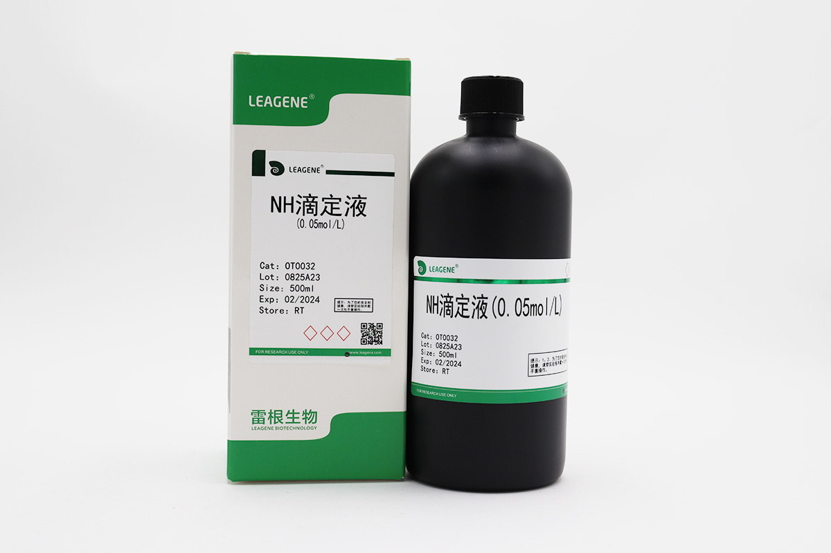 NH滴定液(0.05mol/L)（詢(xún)貨）