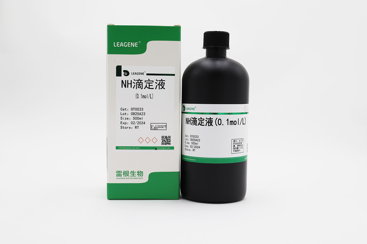 NH滴定液(0.1mol/L)（詢(xún)貨）