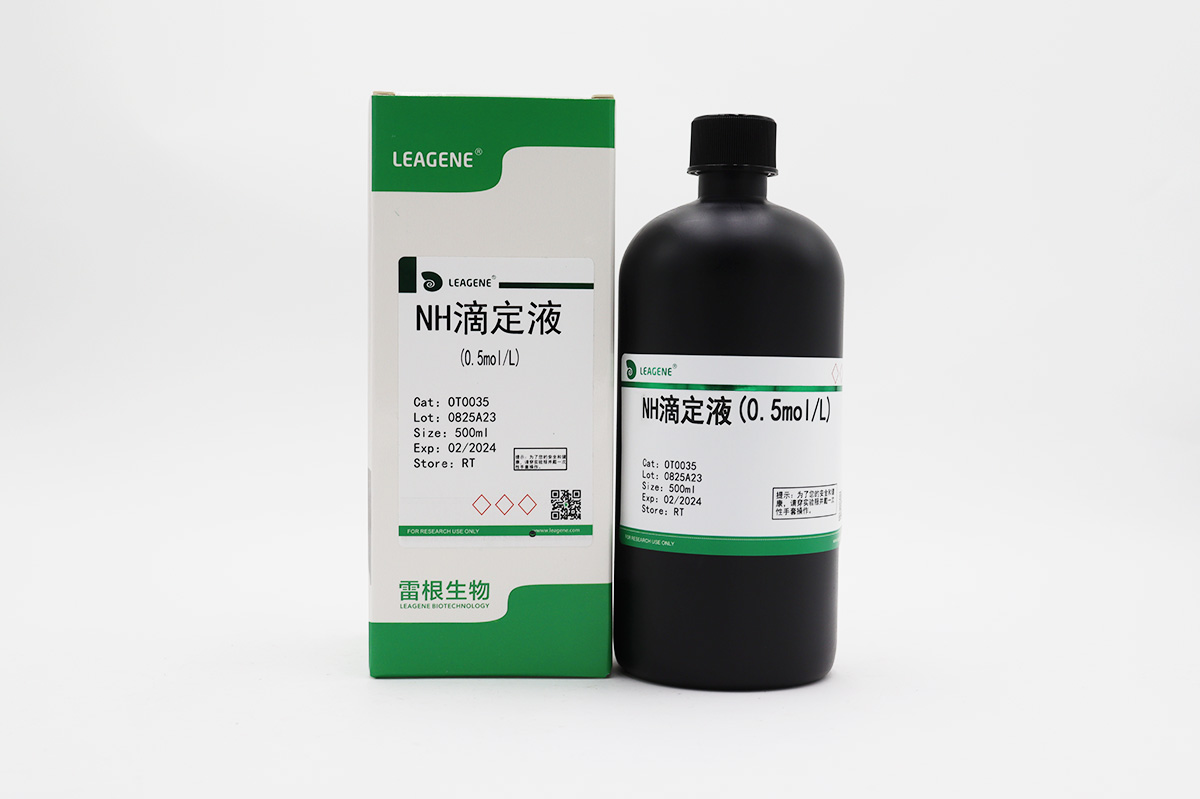 NH滴定液(0.5mol/L)（詢(xún)貨）