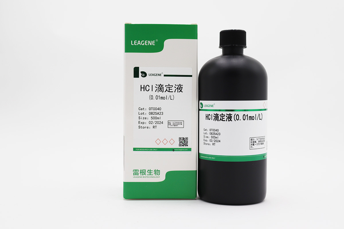 HCl滴定液(0.01mol/L)（詢(xún)貨）