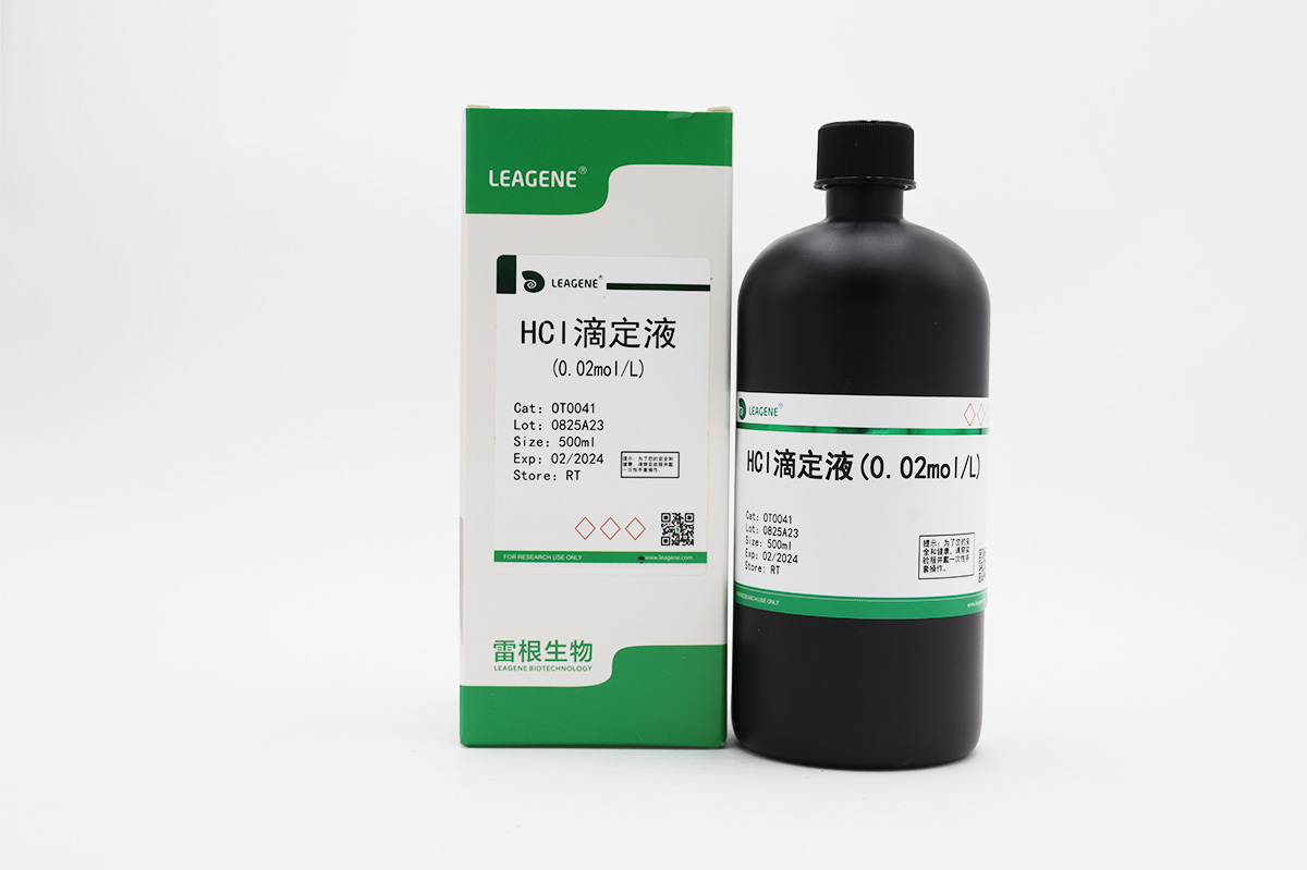 HCl滴定液(0.02mol/L)(詢(xún)貨)