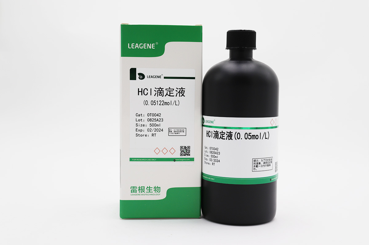 HCl滴定液(0.05mol/L)（詢(xún)貨）