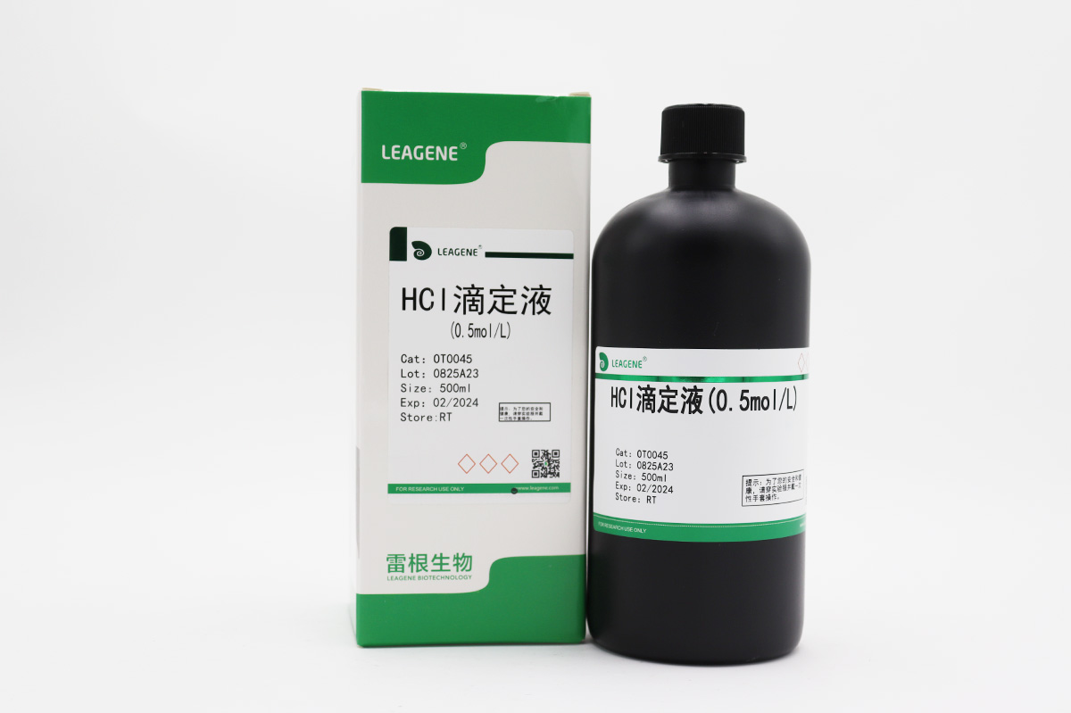 HCl滴定液(0.5mol/L)（詢(xún)貨）