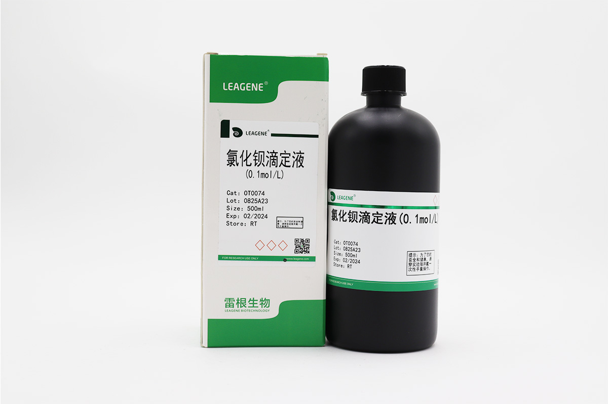 氯化鋇滴定液(0.1mol/L)（詢(xún)貨）