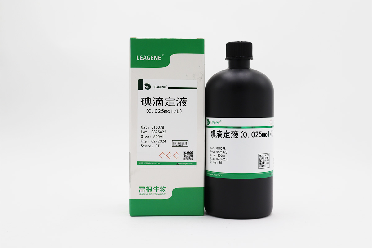 碘滴定液(0.025mol/L)（詢(xún)貨）