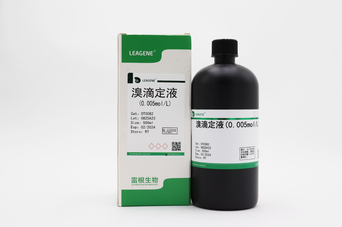 溴滴定液(0.005mol/L)（詢(xún)貨）