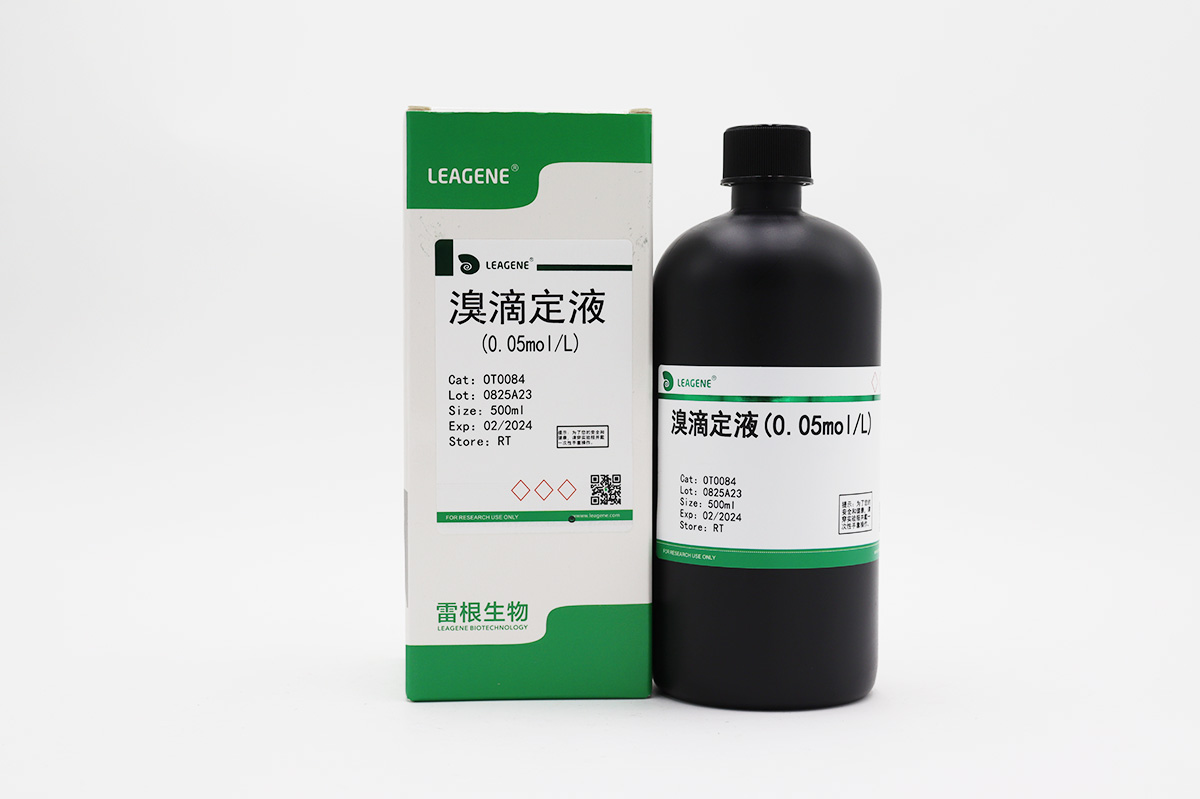 溴滴定液(0.05mol/L)（詢(xún)貨）
