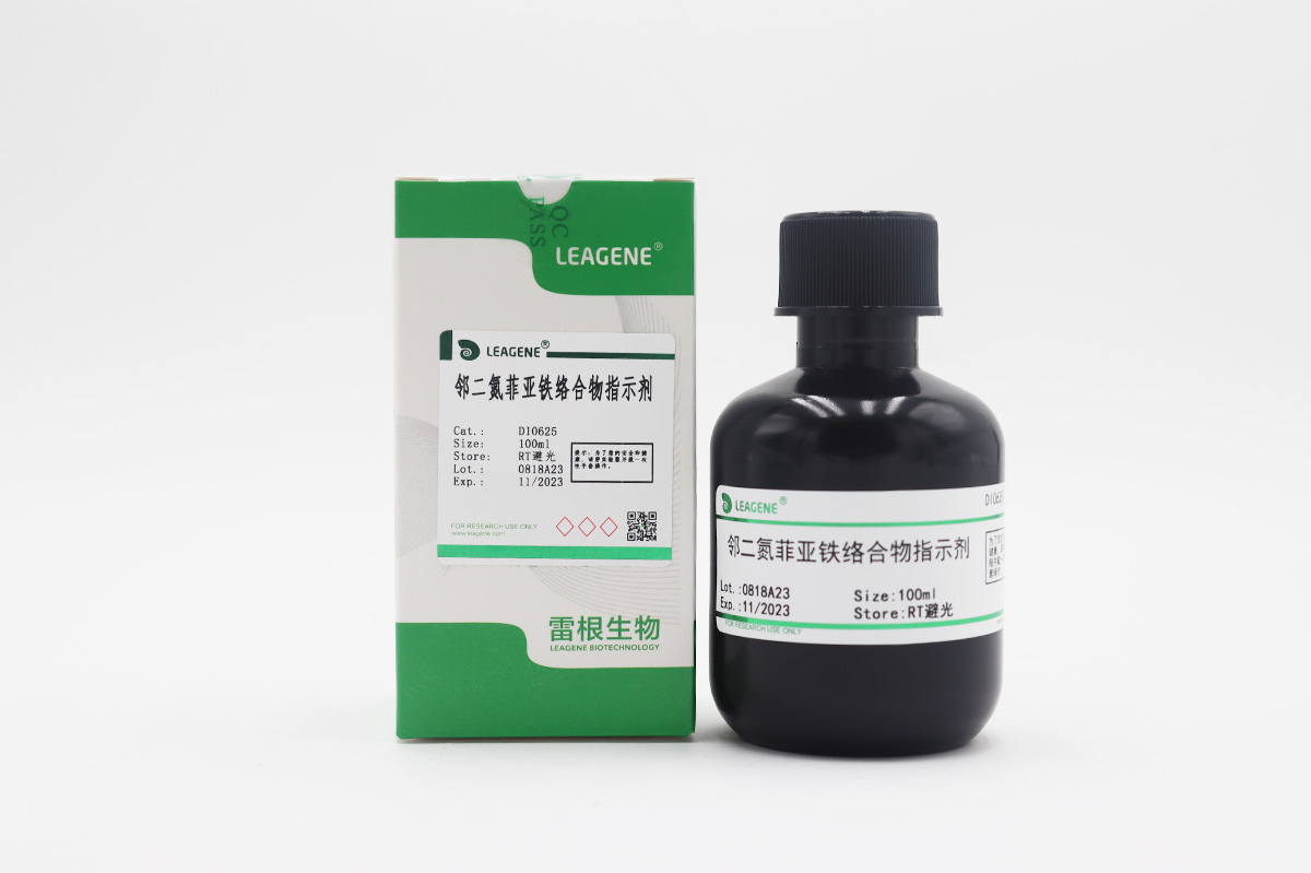 鄰二氮菲亞鐵絡(luò )合物指示劑