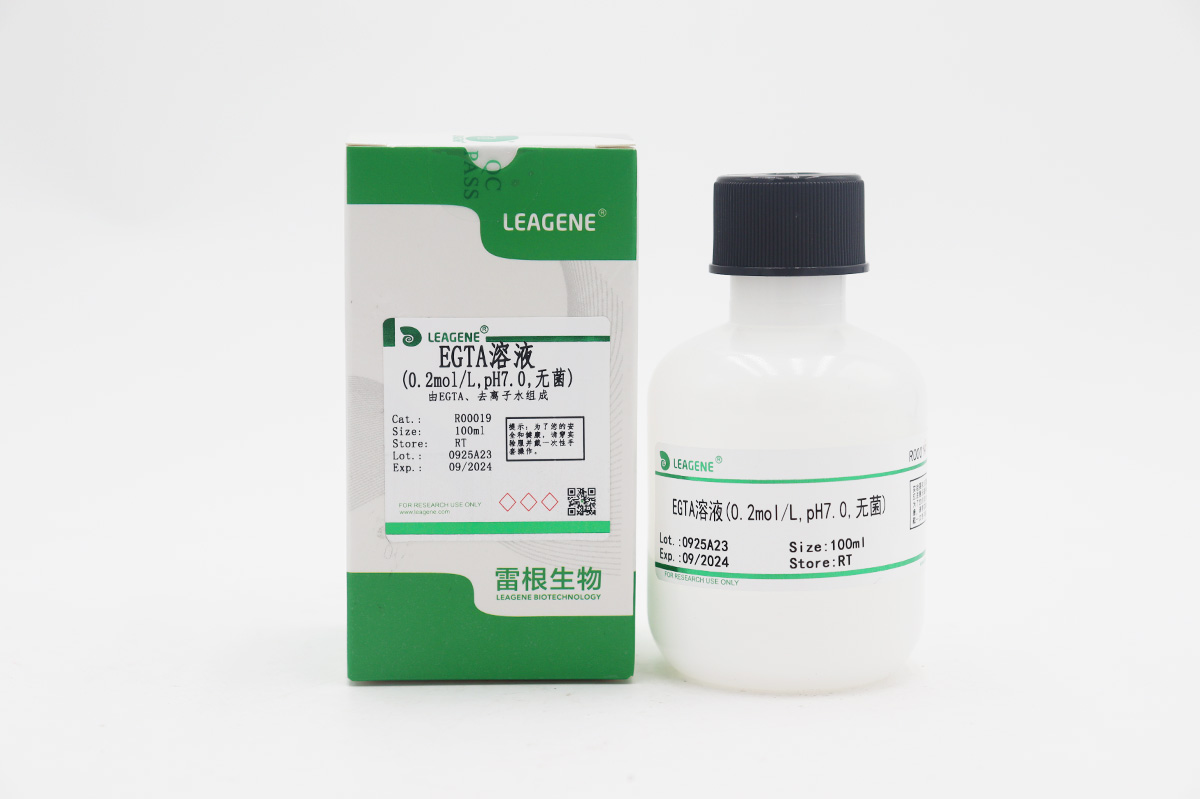 EGTA溶液(0.2mol/L,pH7.0,無(wú)菌)