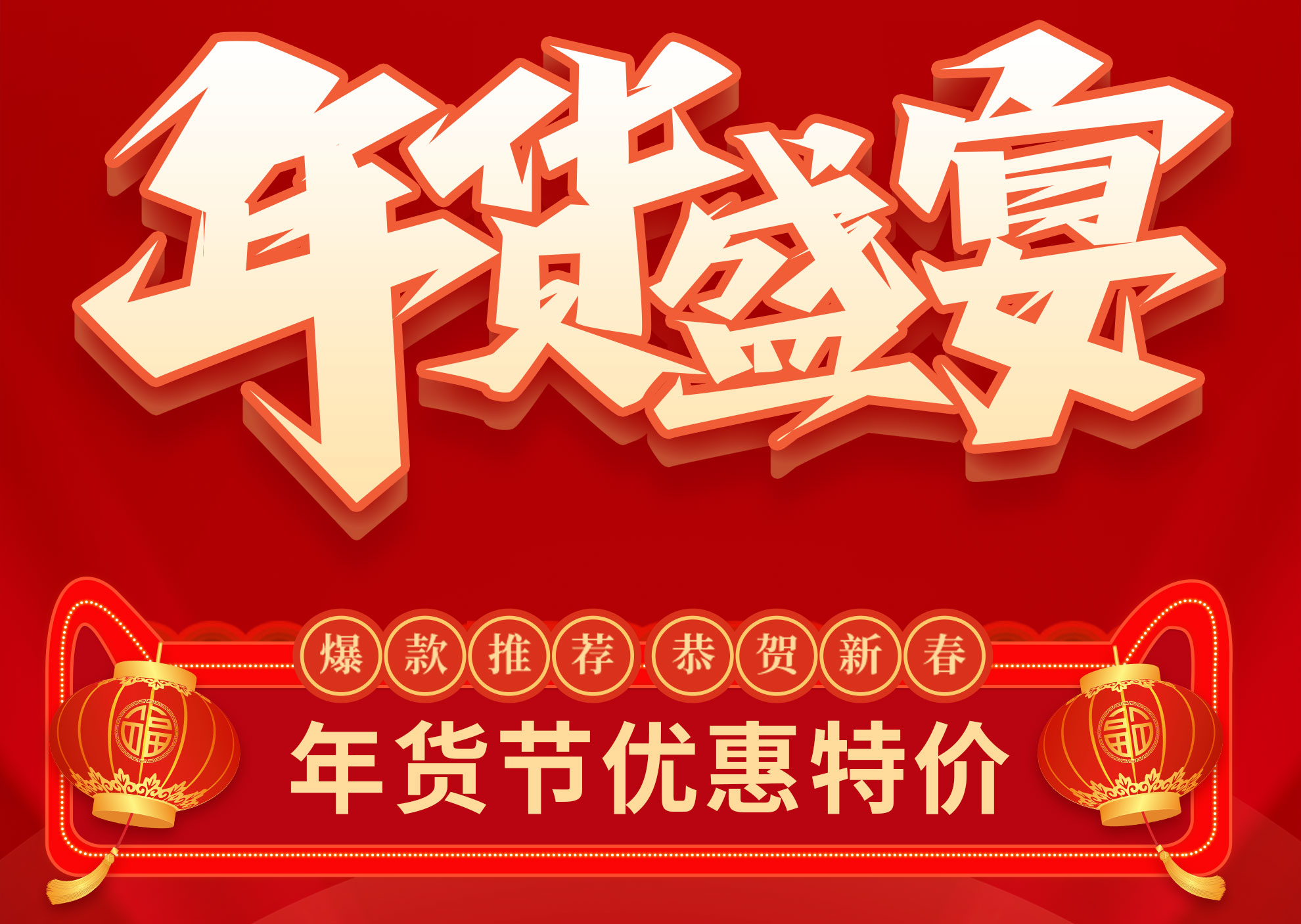 【年貨節】雷根生物科研爆款產(chǎn)品推出節日優(yōu)惠價(jià)，恭賀新春