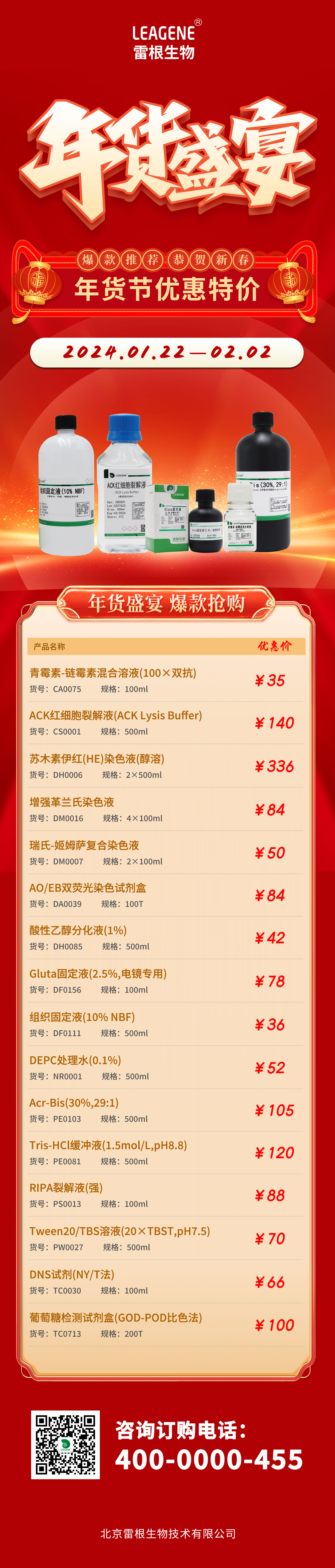 年貨節.jpg