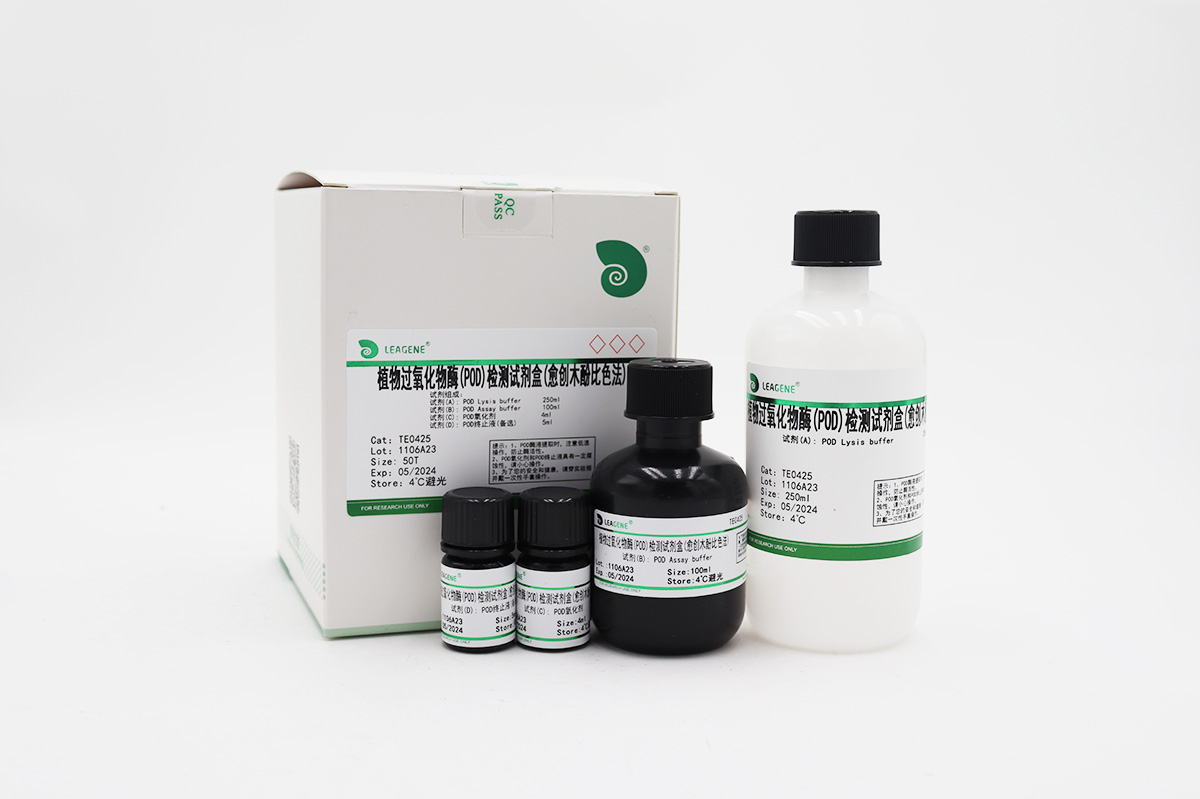 植物過(guò)氧化物酶(POD)檢測試劑盒(愈創(chuàng  )木酚比色法)