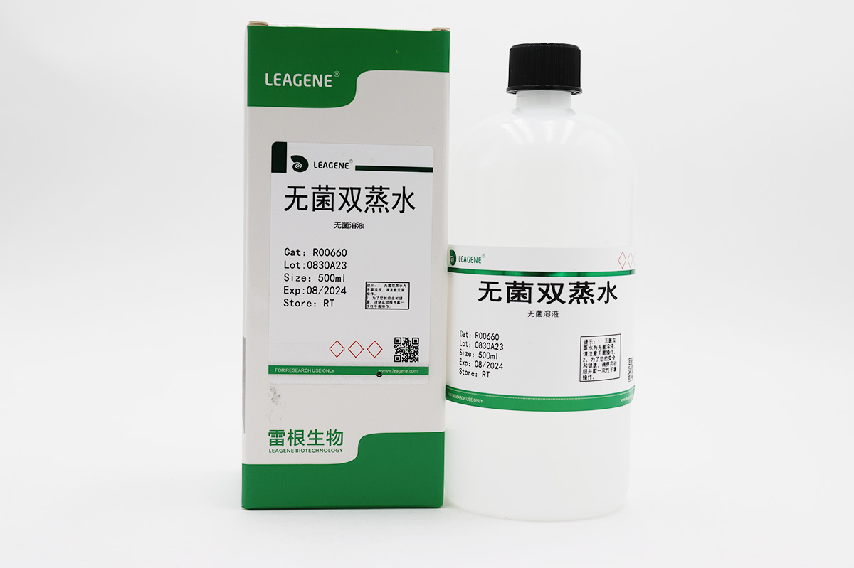 無(wú)菌雙蒸水