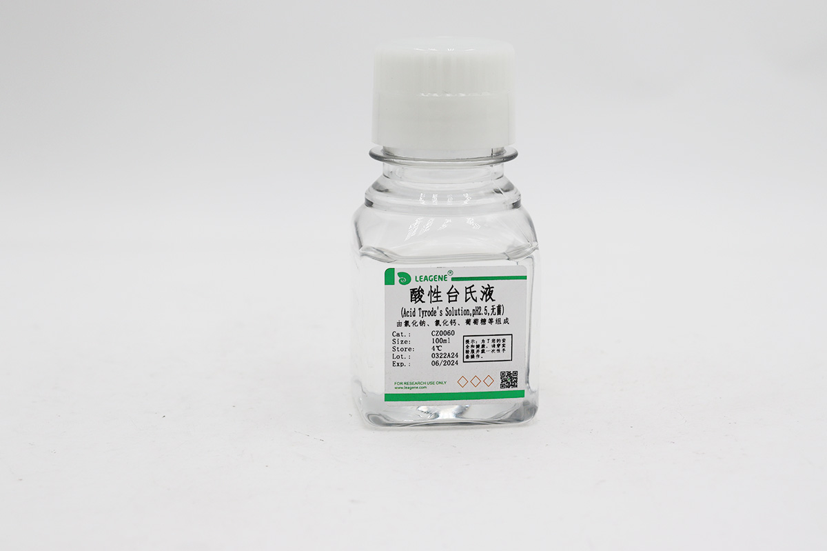 酸性臺氏液(Acid Tyrode's Solution,pH2.5,無(wú)菌)