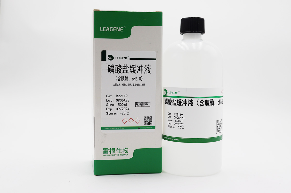 磷酸鹽緩沖液(含胰酶，pH6.8) 【ChP-2020】