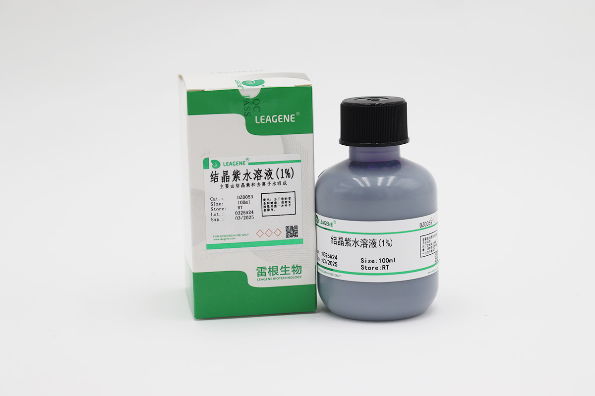 結晶紫水溶液(1%)