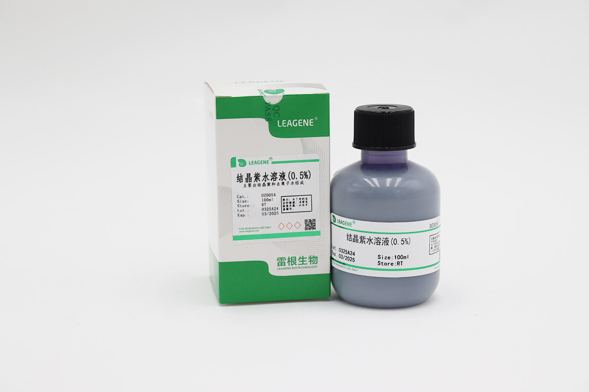 結晶紫水溶液(0.5%)