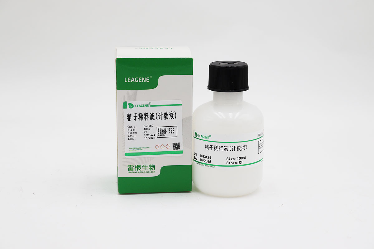 精子稀釋液(計數液)