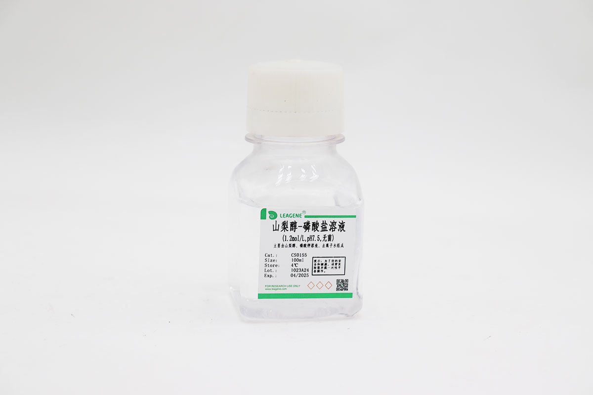 山梨醇-磷酸鹽溶液(1.2mol/L,pH7.5,無(wú)菌)