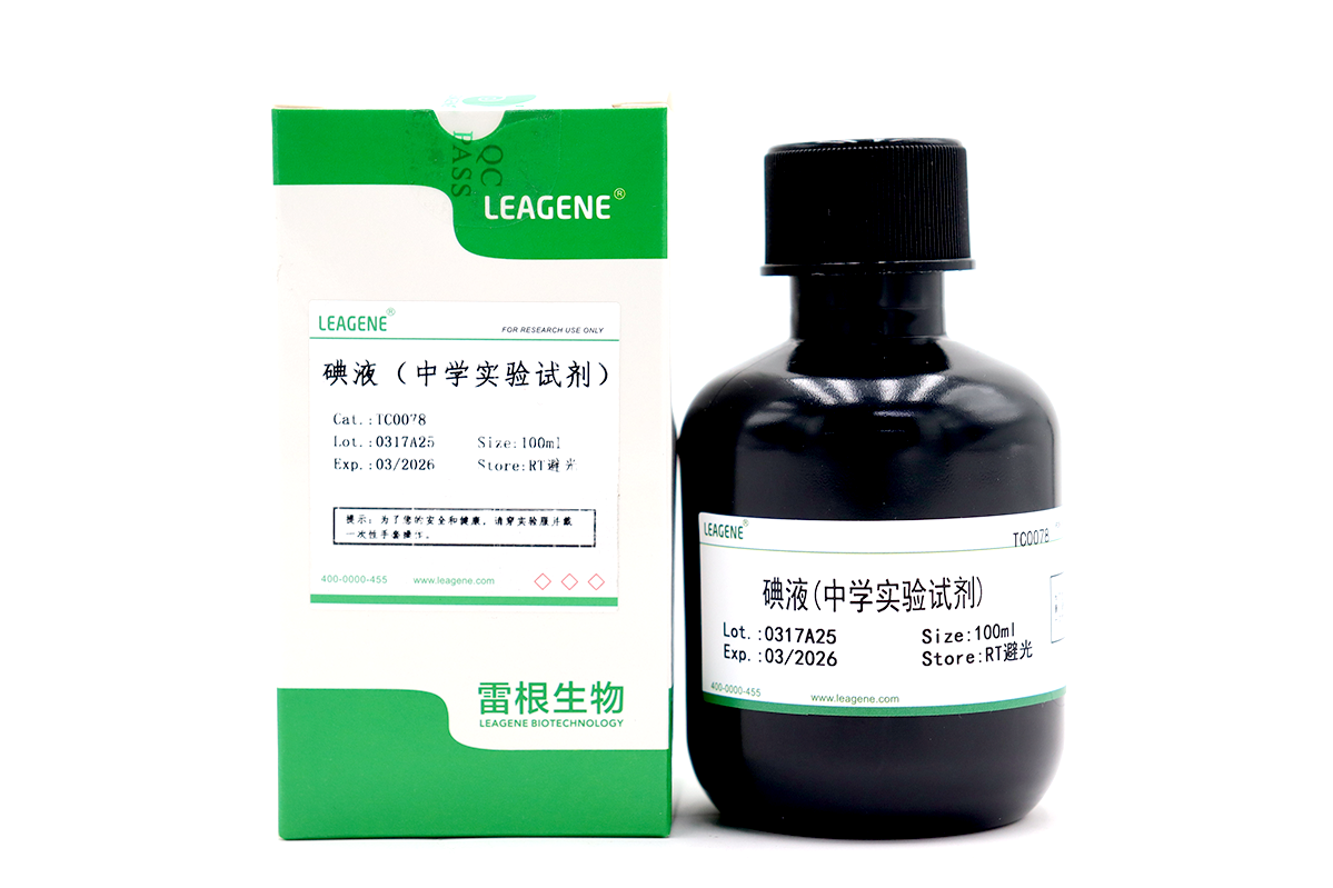 碘液(中學(xué)實(shí)驗試劑)